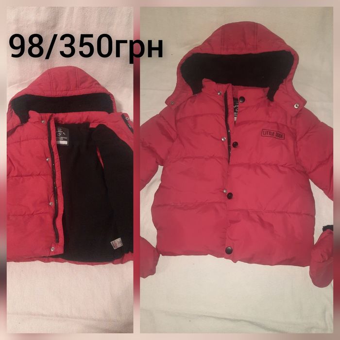 Зимова куртка тепла