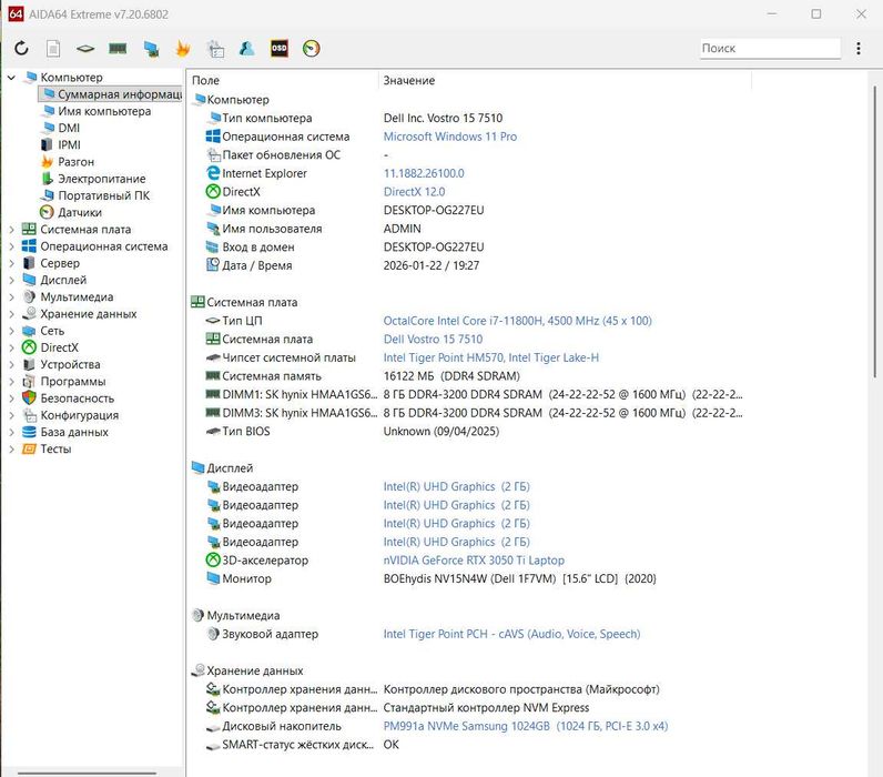 Dell Vostro 7510 15.6" i7-11800H 16GB/RTX 3050Ti 1000GB SSD