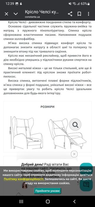 Кресло Челси (konstanta) с реклайнером