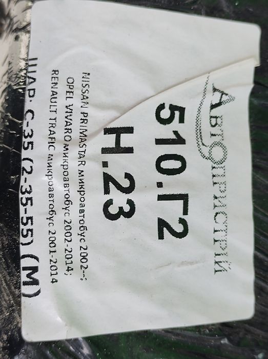 Фаркопи golf3 (хетчбек), Renault Traffic