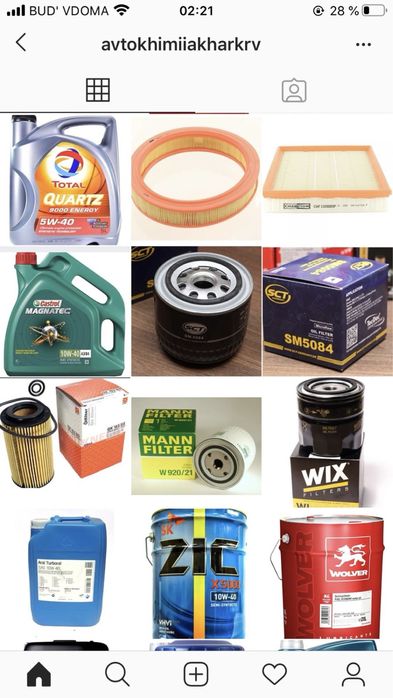 Моторные масла