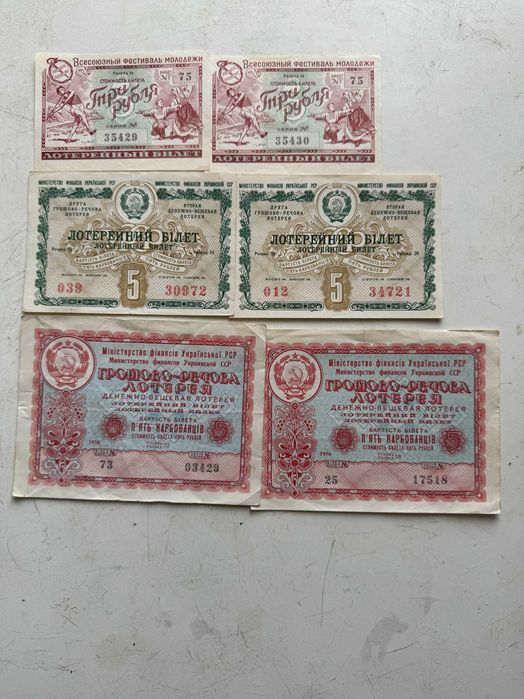 Продам "первые" лотерейные билеты СССР