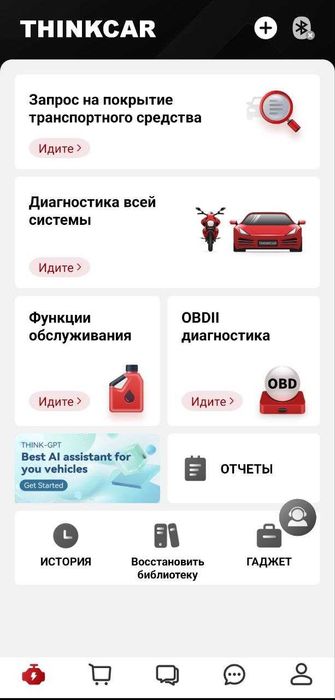 Вічна Активація для Thincar Thinkdiag + Mucar