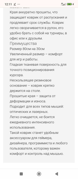 Новый игровой коврик для мыши