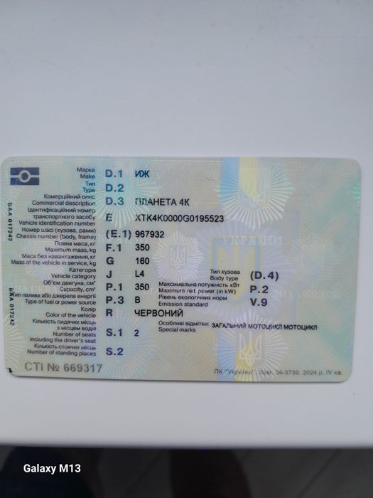 Продам іж планета 5