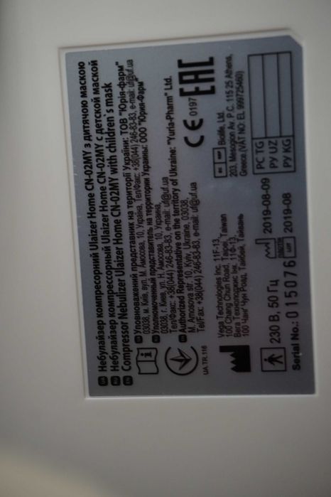 інгалятор небулайзер