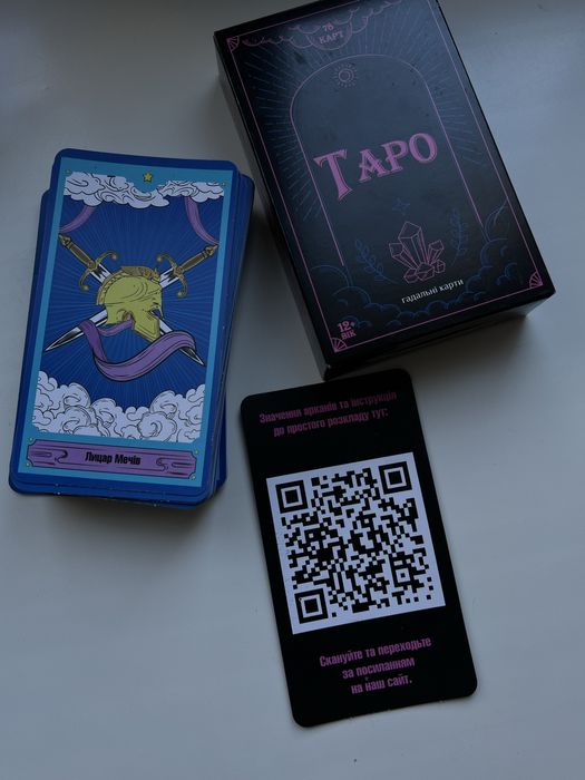 Карты таро