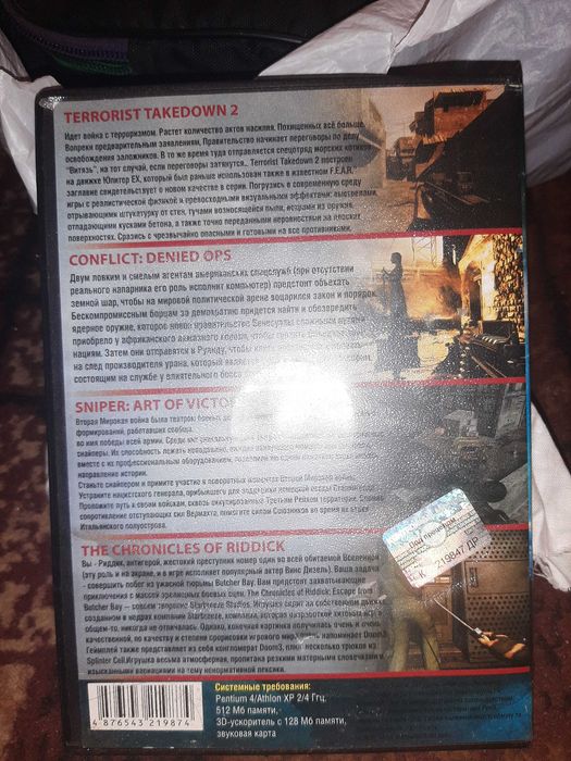 Ігра для компютета