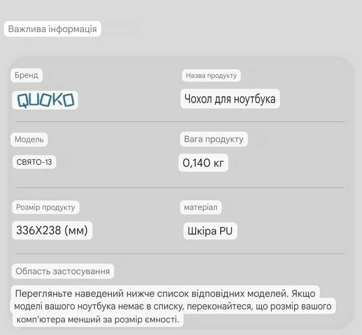 Кожаный чехол для ноутбука, шкіряний чохол для ноутбука 13" 13.3" 14"