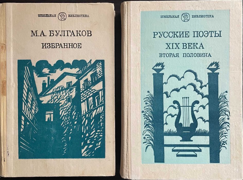 Булгаков Избранное