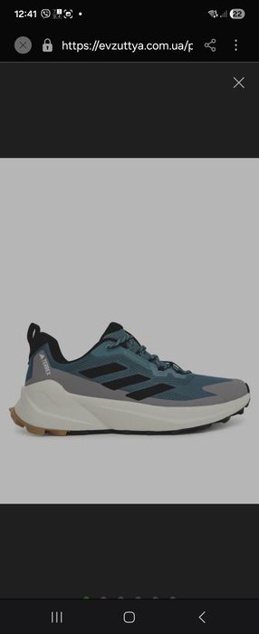 Adidas Terrex Trailmaker 2.0 ( оригінал) 42, 44 розмір