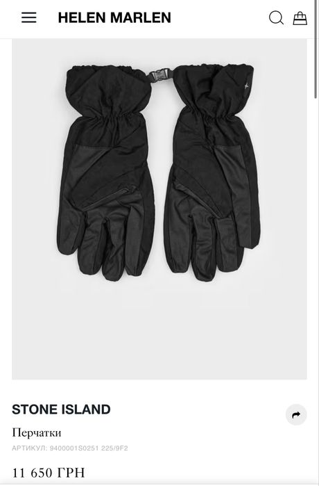 Stone Island econylon metal gloves перчатки