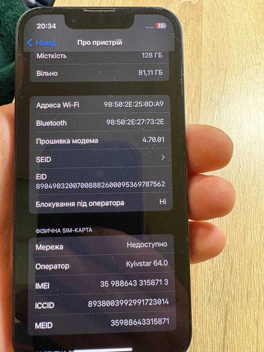 iPhone 13 mini 128Gb Neverlock