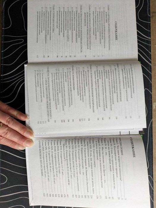 Г С Абрамова Практическая Возрастная психология Учебник 2000 г.