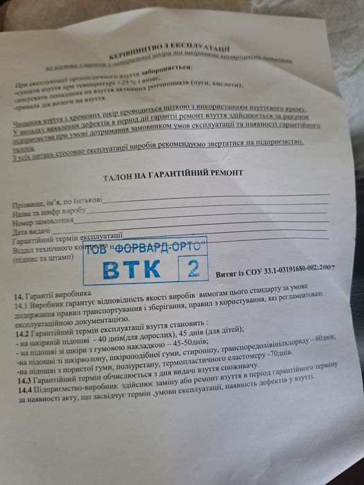 Ботинки ортопедичні шкіряні