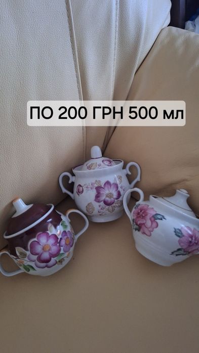 Посуд Полонне Коростень