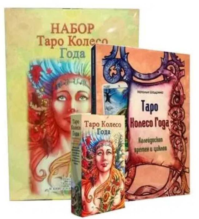 Набір  Карт Таро  "TARO"