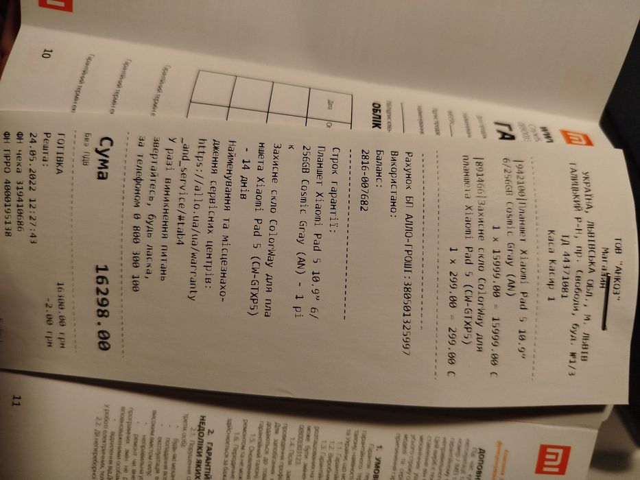 Планшет Xiaomi pad 5, 256 ГБ