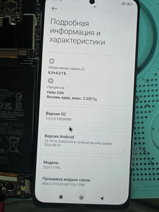 Poco m4 pro 4g 8/256 дисплей менять