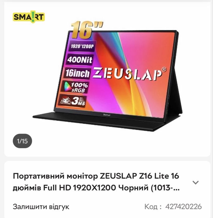 Портативний монітор ZEUSLAP Z16Lite (16" IPS, 1920x1200)
