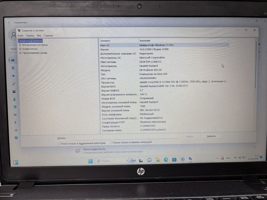 ноутбук hp Probook