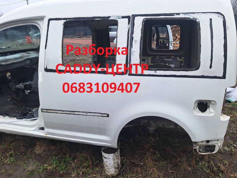Блок комфорта vw caddy, разборка, сто,