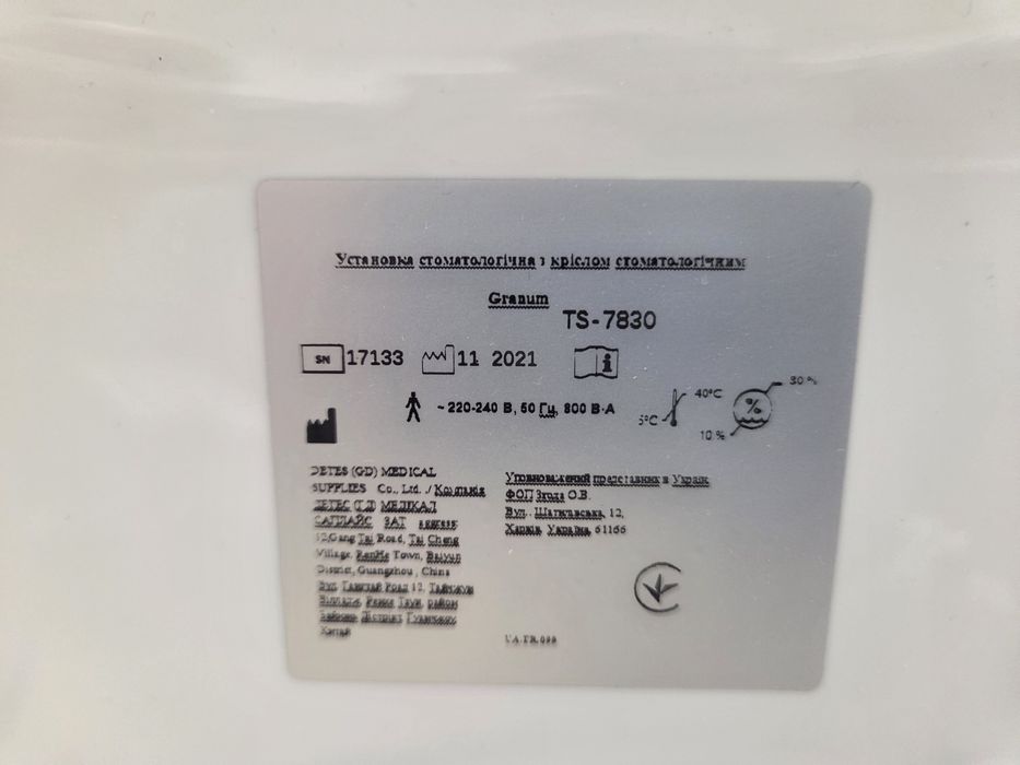 Стоматологічна установка Granum TS7830