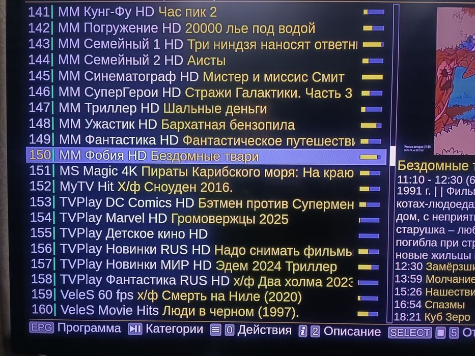 Стабильное и качественное IPTV телевидение
