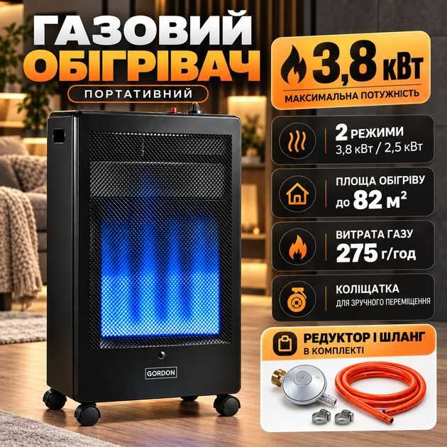 Газовий обігрівач 3,8 кВт портативний підлоговий на коліщатках із редуктором і шлангом | Обогреватель газовый портативный напольный переносной Польша
