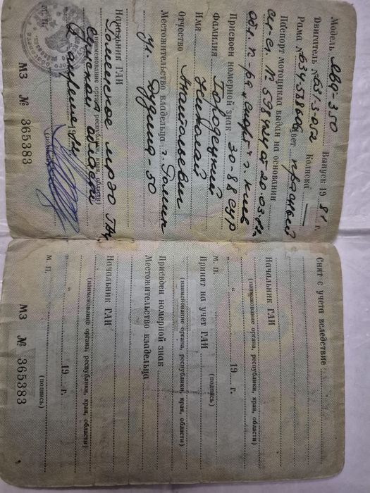 Продам Ява 350 (634)