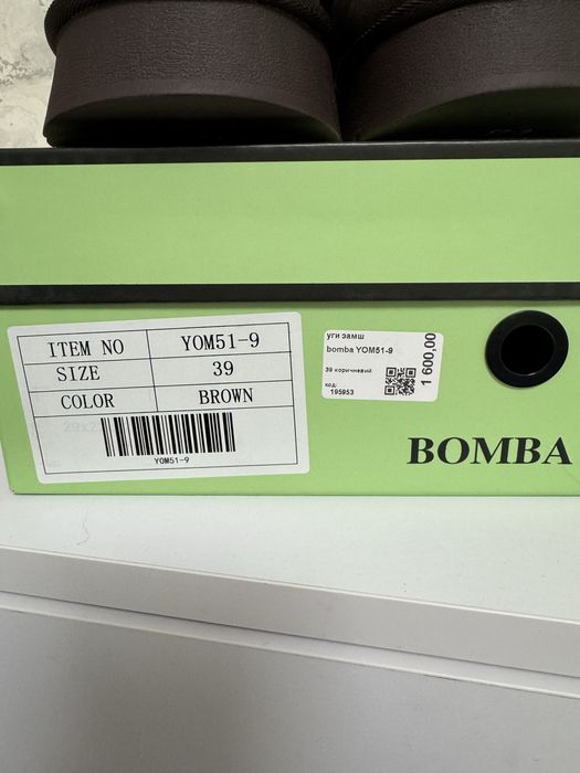 Уги замш bomba коричневі