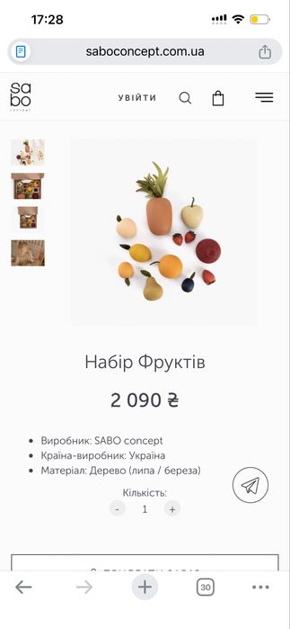 Набор деревянных фруктов Sabo