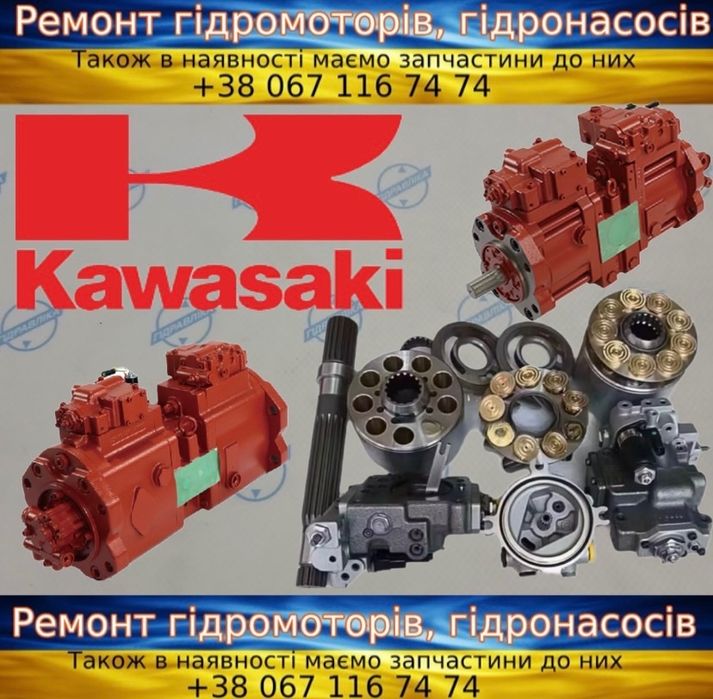 Гідронасоси та Гідромотори Kawasaki K3V K5V K7V K3VL M2X M5X K3VG K5VG DNB MX — Запчастини, Ремонт