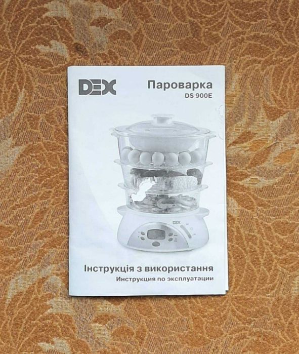 Пароварка DS 900E на три чаші