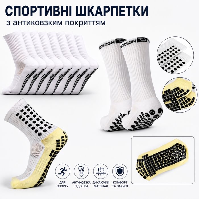 Антиковзкі футбольні шкарпетки Trusox | розмір 39-44
