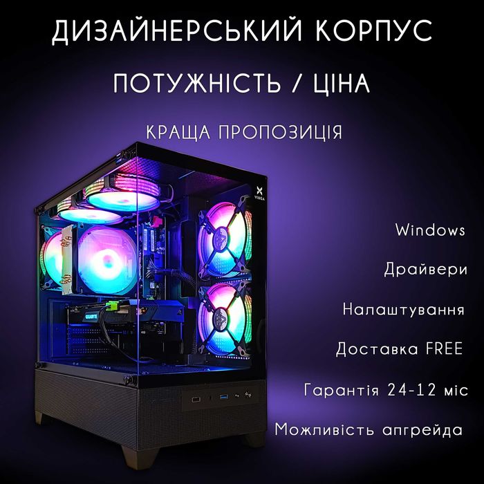 НОВИНКА RTX5050(краща RTX3060) + Ryzen5 купить игровой пк компьютер