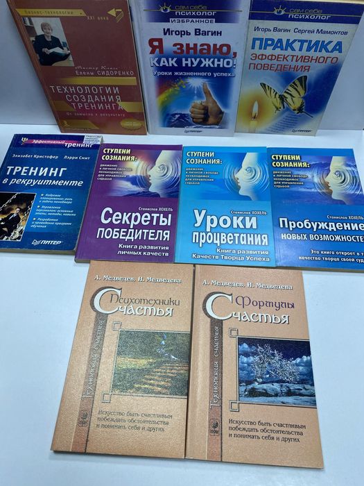 Станислав Хохель Игорь Вагин Медведев Медведева Кристофер Смит