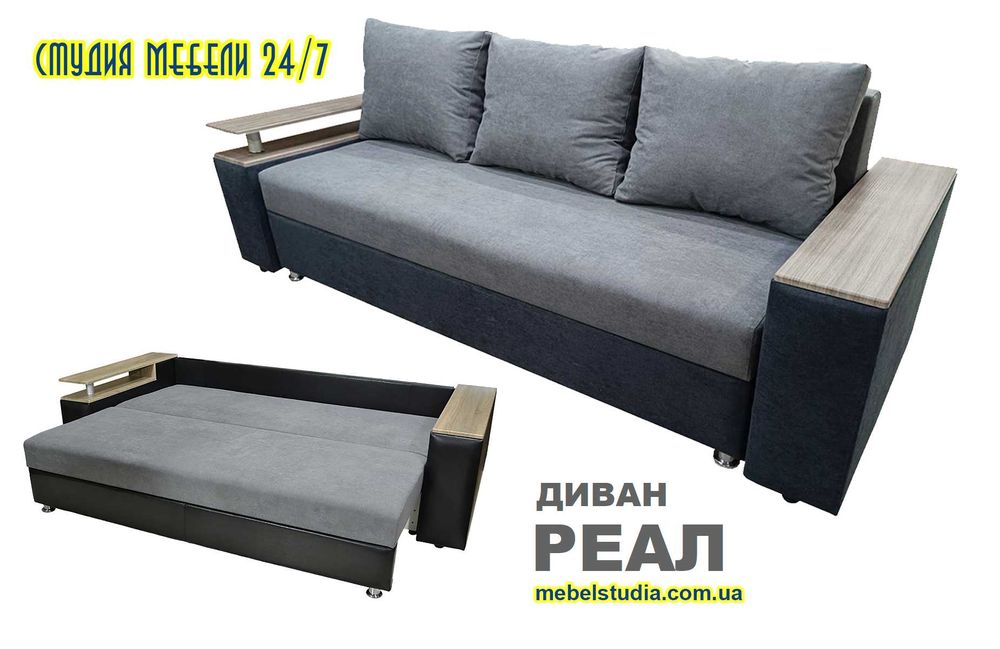 Диваны на пружинном блоке · В наличии и под заказ · Харьков