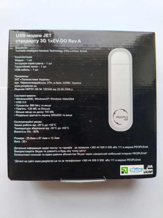 USB 3G модем Peoplenet