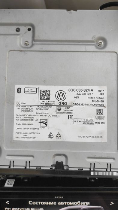 Блок мультимедіа VW Composition Media MIB2 (новий)