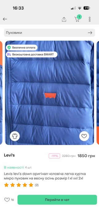 Оригінальна куртка Levis