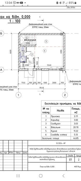 Будинок. Луцьк. ГПЗ. Рованці