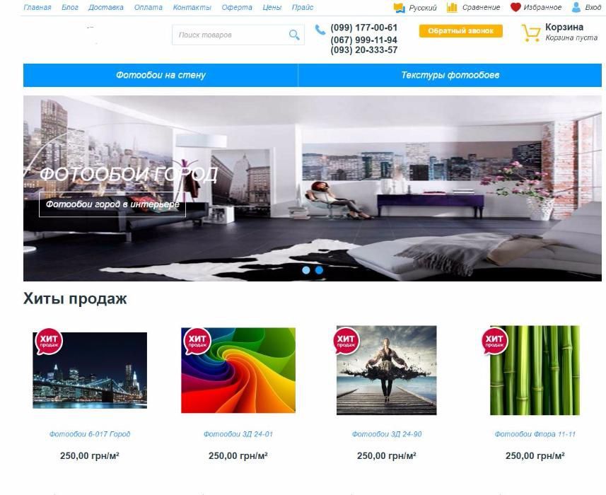 Создание сайта, интернет магазина