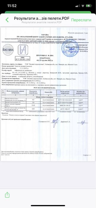 Гранулы пеллеты пелеты пелети пеллети пілети пелета пеллета