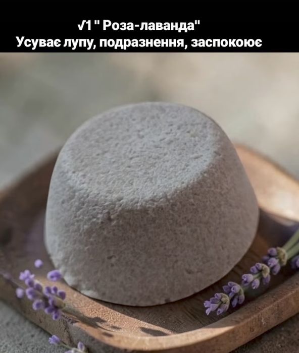 Тверді натуральні шампуні