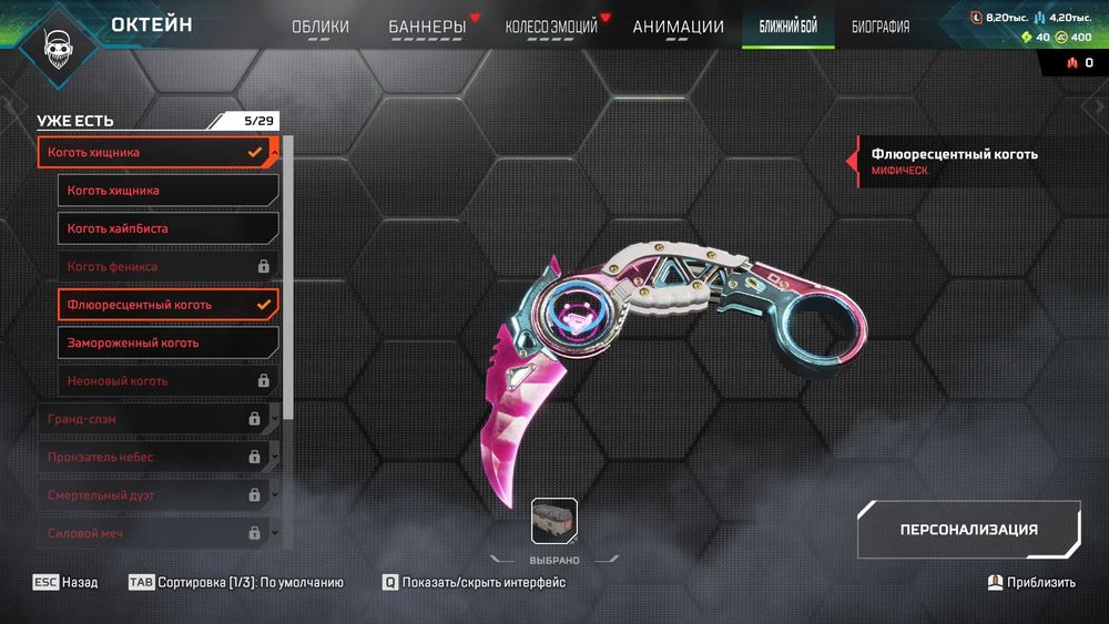 Аккаунт Apex Legends