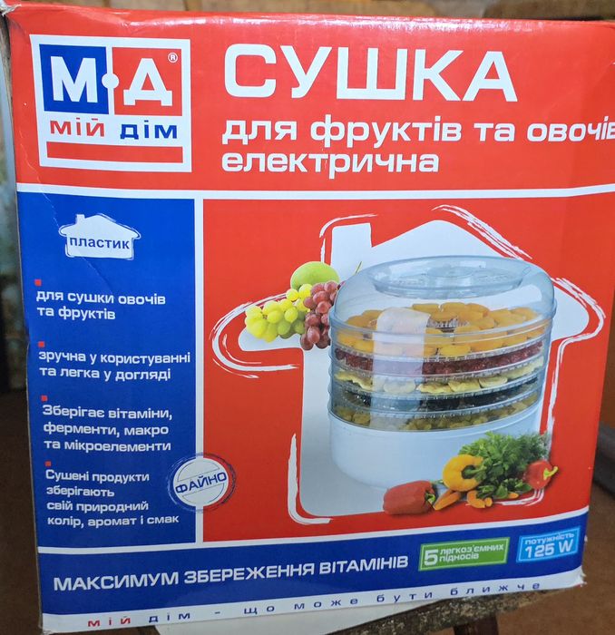 Сушка для фруктів та овочів електрична