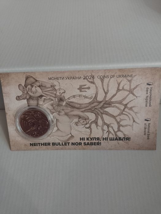 Монети України. Цікавить обмін