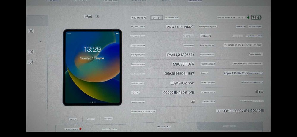 Apple iPad mini 6 Wi-Fi + Cellular 64GB,Є тріщини! A2568! АКБ 100%