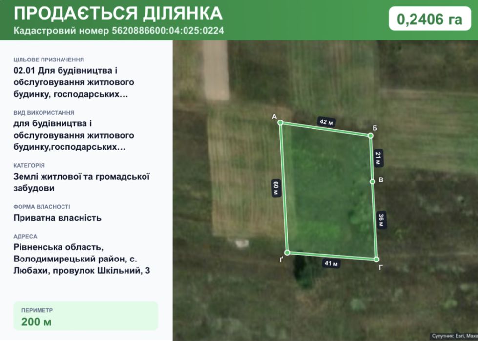Велика ділянка під будівництво 24 сотки!, Володимирецький район